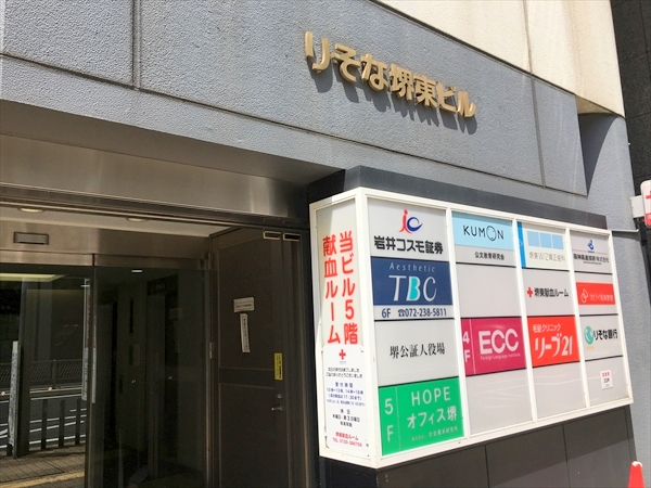 TBC堺東駅前店